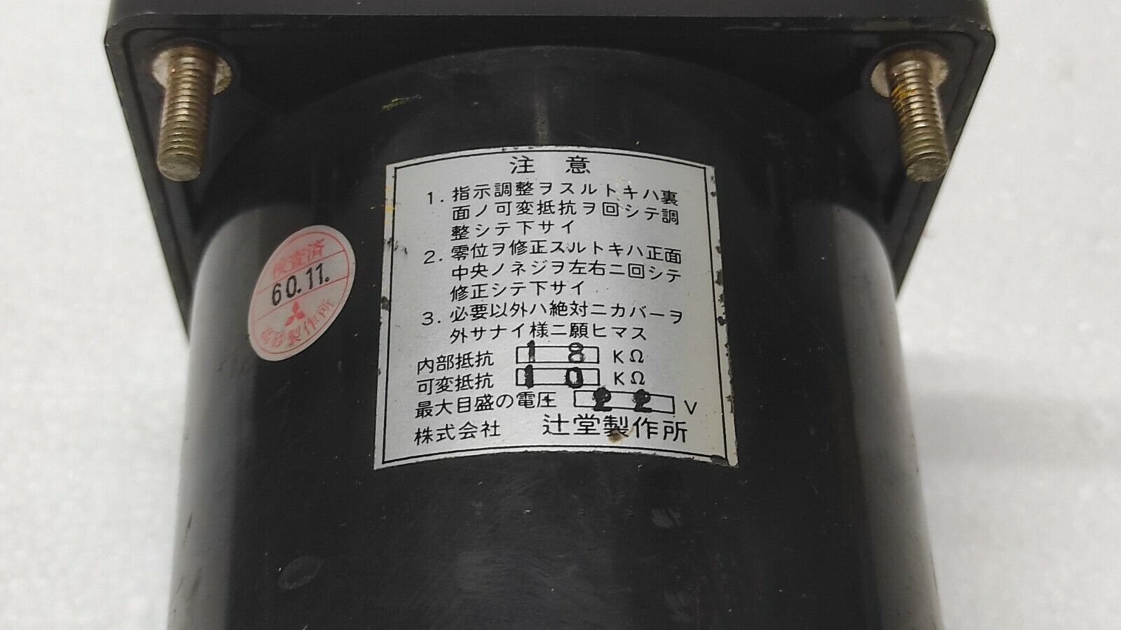 TSUJIDO SEISAKU PRESSURE RPM INDICATOR CARGO OIL PUMP FUJISAWA HIROSHIMA