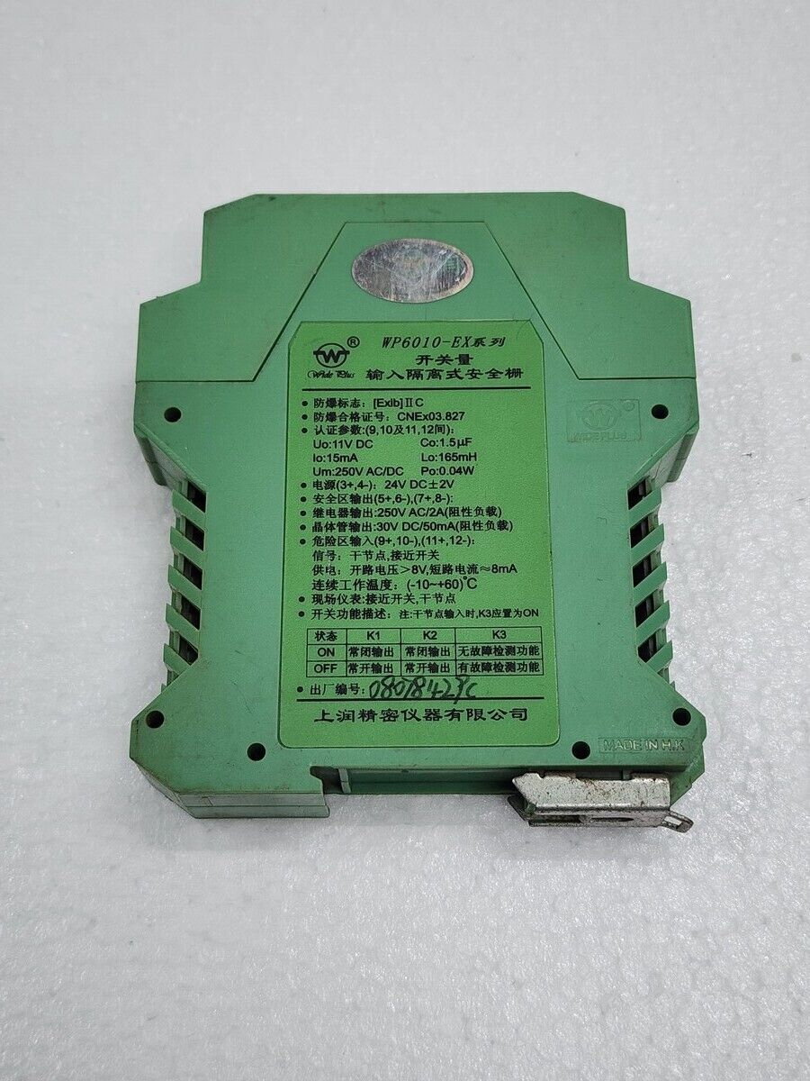 FUJIAN WIDE PLUS WP6010-EX CURRENT TRANSMITTER