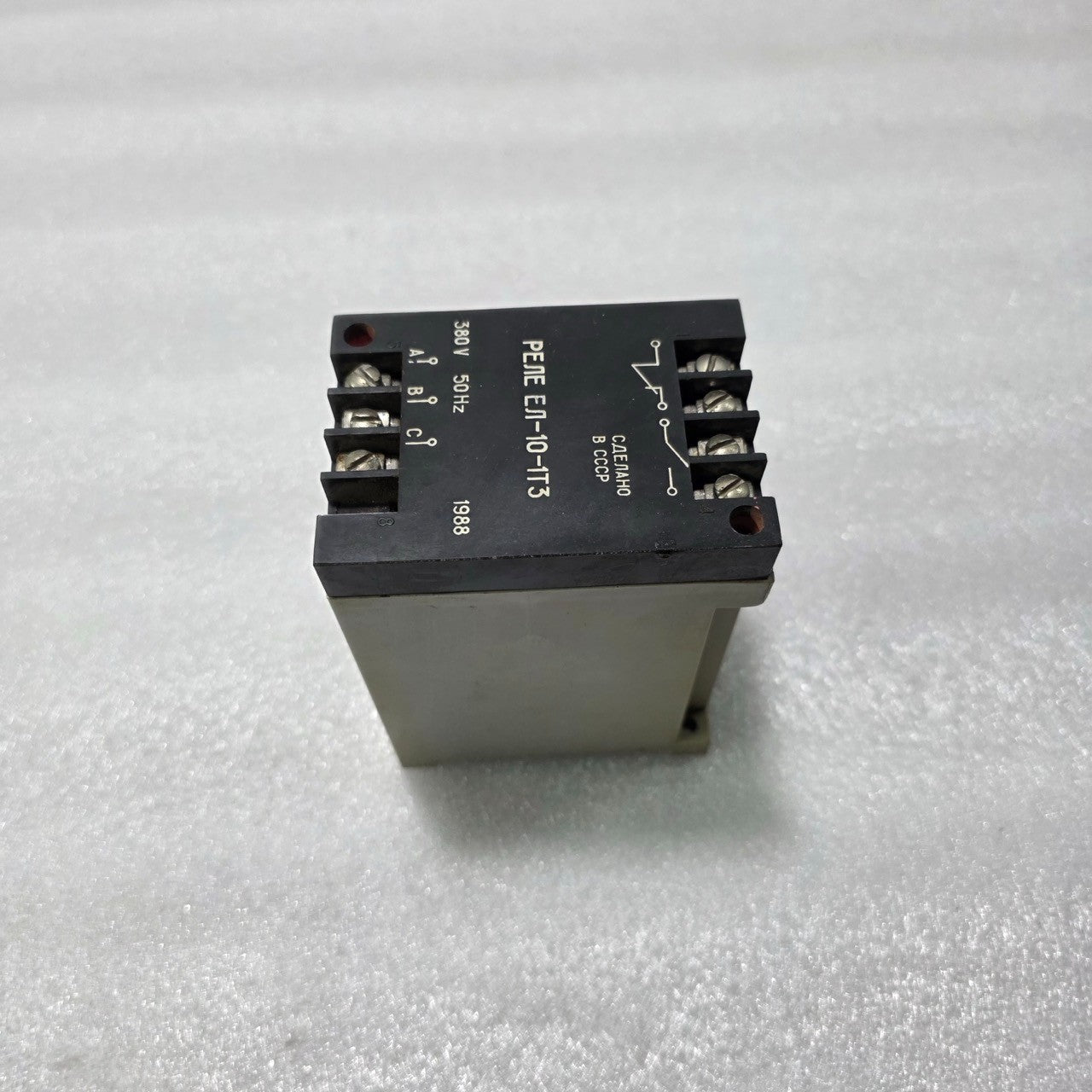 USSR EL-10-1T3 ELECTROMECHANICAL CONTROL / PROTECTION RELAY 380V AC