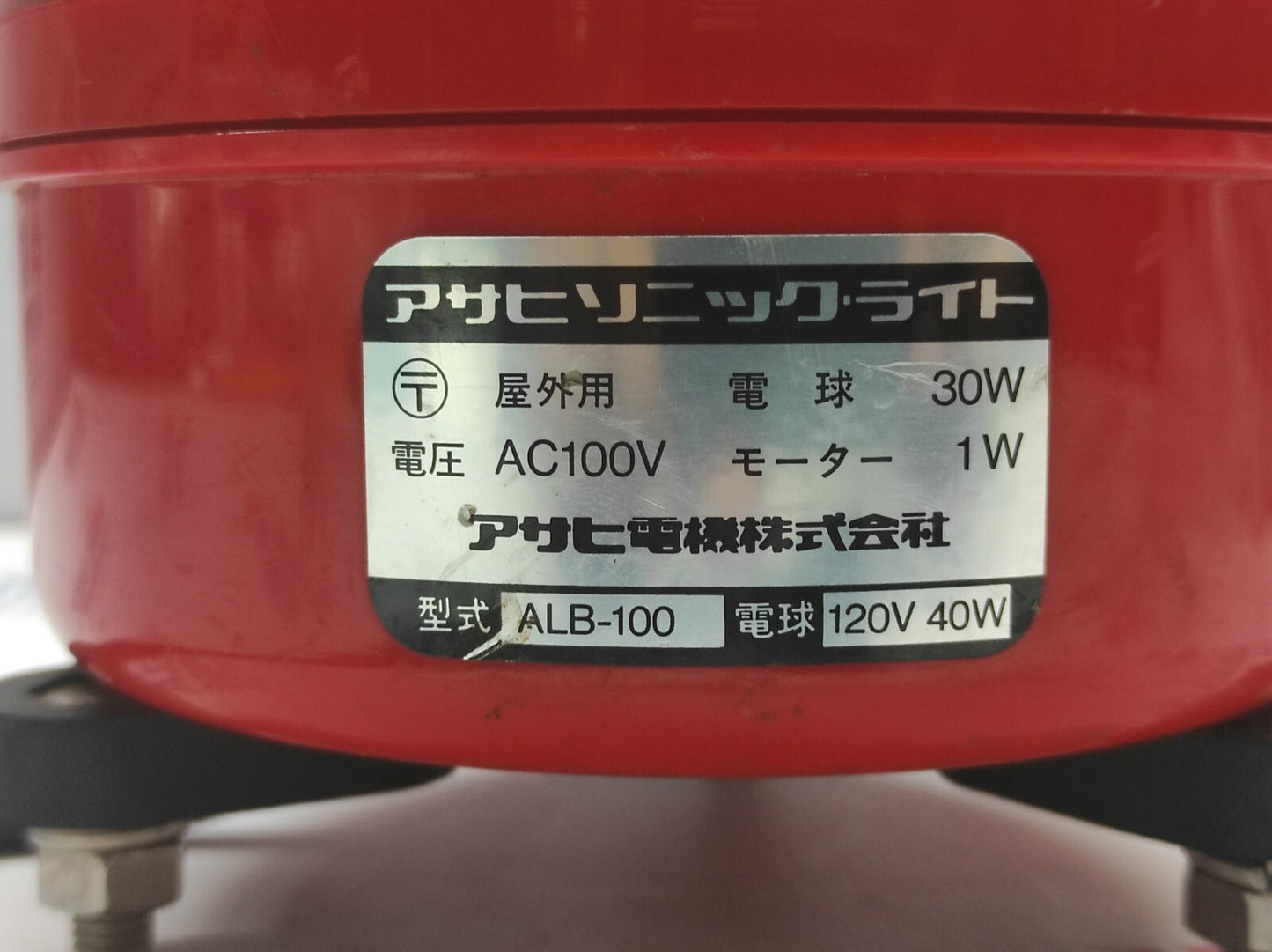 ASAHI ELECTRIC ALB100 SONIC LIGHT 100V 30W