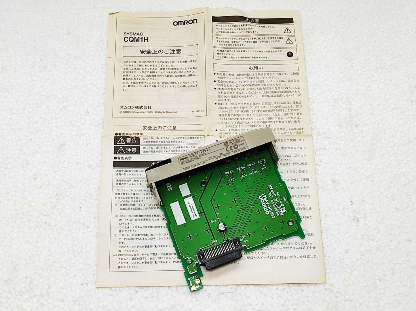 Omron Timer Card for CPU51 CQM1H-AVB41 Analog Setup Board