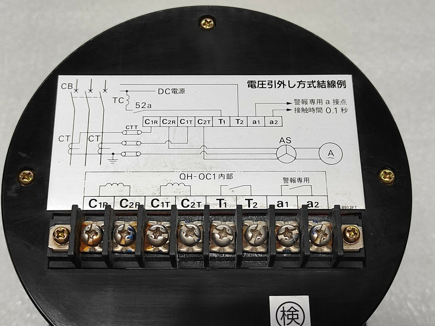 Fuji QH-OC 1 Protective Relay 5A QHOC1