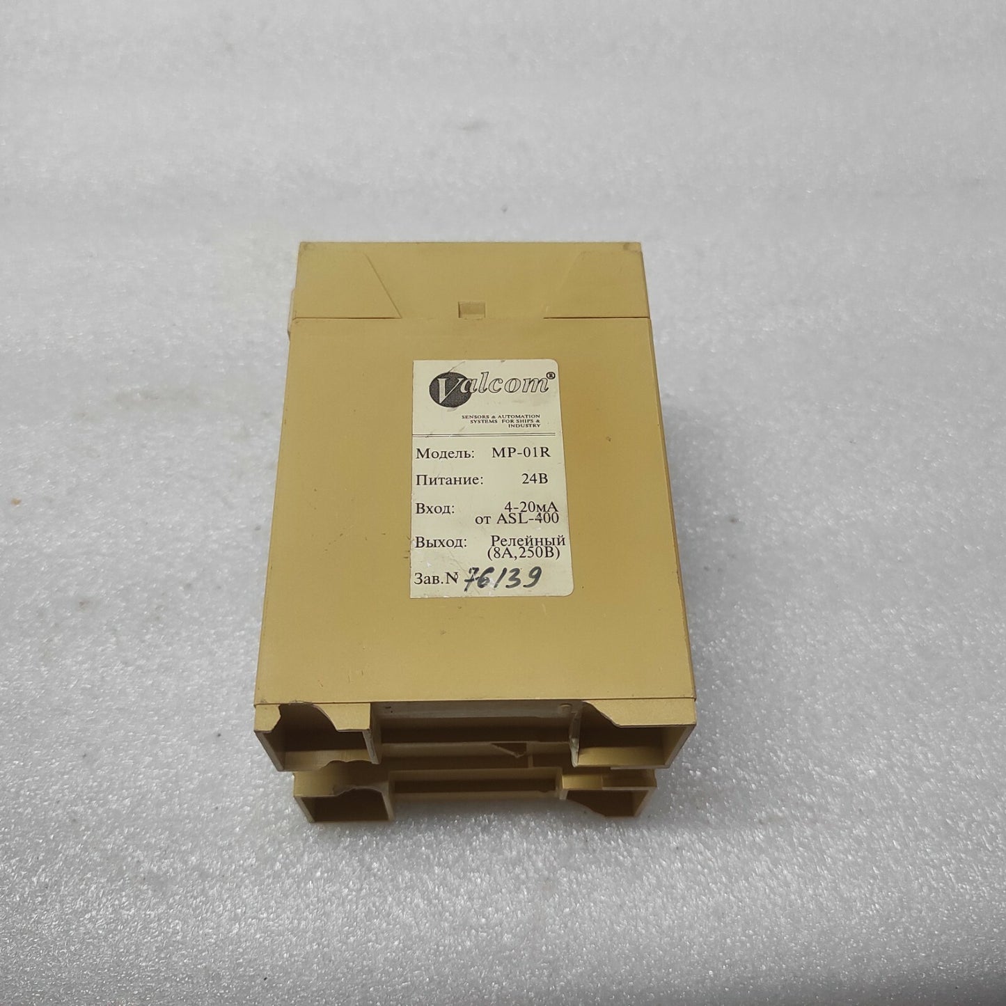 VALCOM MP-01R RELAY MODULE